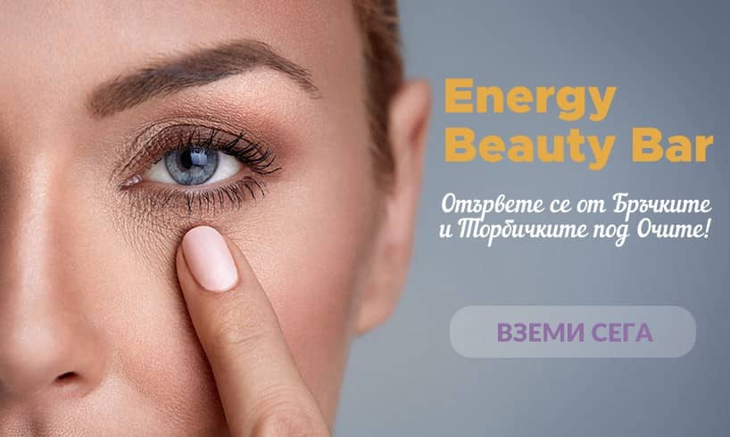 Energy Beauty Bar - премахва бръчките, масажор