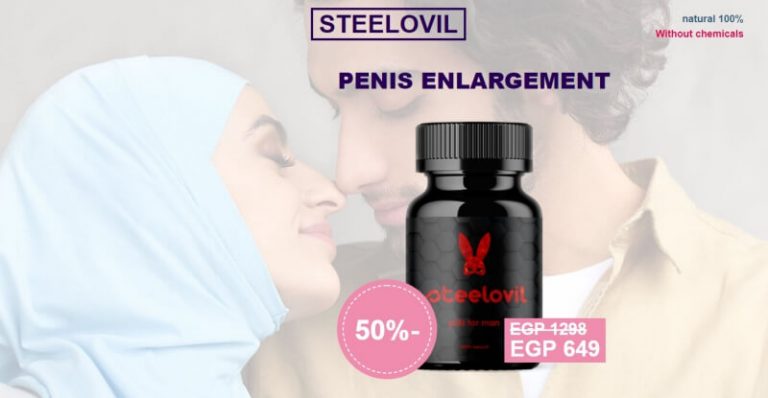 Steelovil Price Egypt