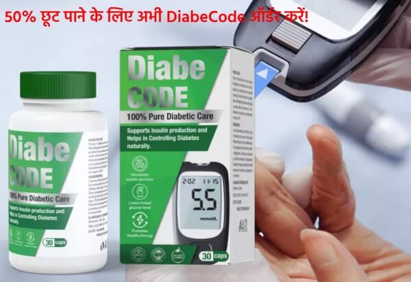 DiabeCode Price in India