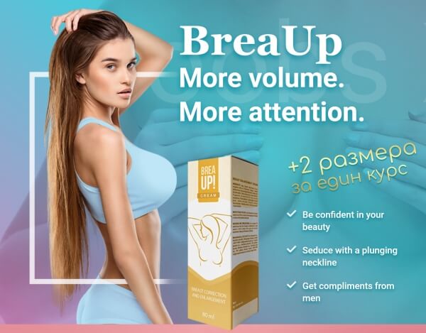 BreaUp Price in Croatia, Bosnia, Bulgaria, and Slovenia